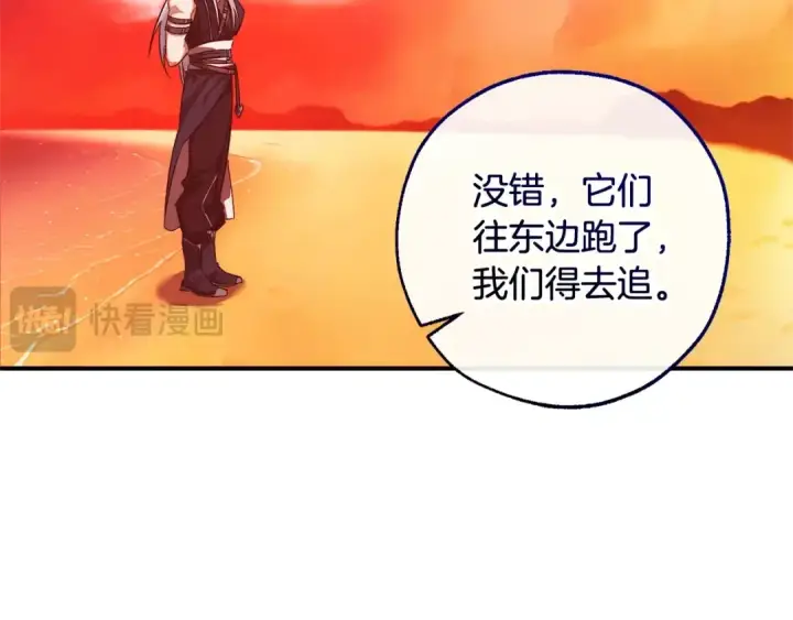 漫画《成为伯爵家的废物》第120话 魔枪士第150张图