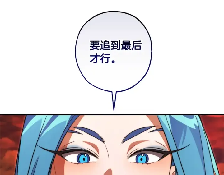 漫画《成为伯爵家的废物》第120话 魔枪士第151张图