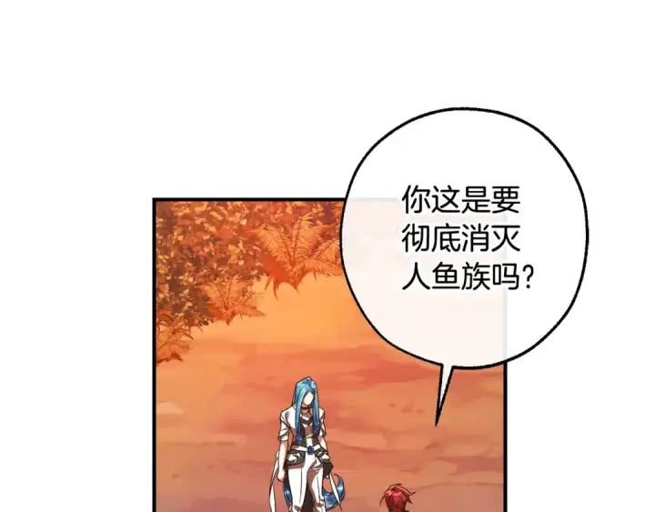 漫画《成为伯爵家的废物》第120话 魔枪士第153张图