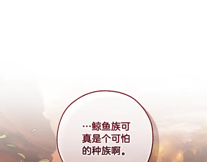 漫画《成为伯爵家的废物》第120话 魔枪士第156张图