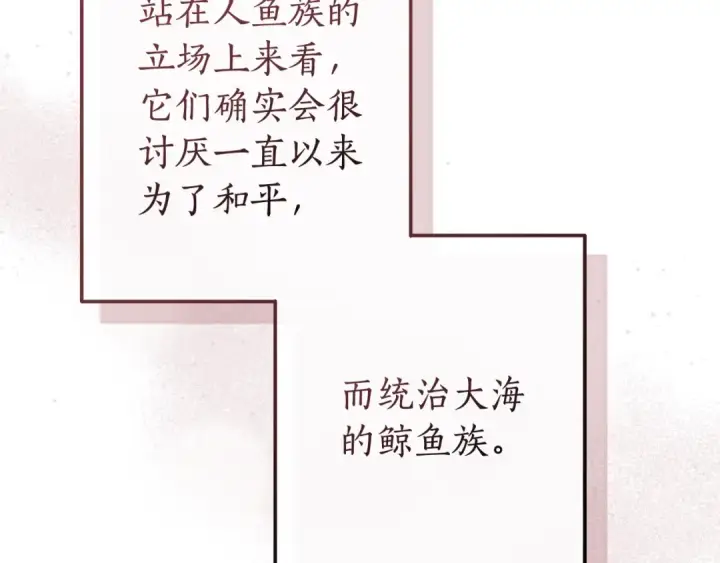 漫画《成为伯爵家的废物》第120话 魔枪士第159张图
