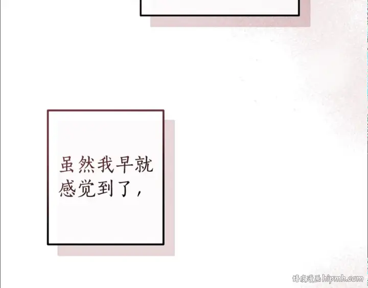 漫画《成为伯爵家的废物》第120话 魔枪士第160张图