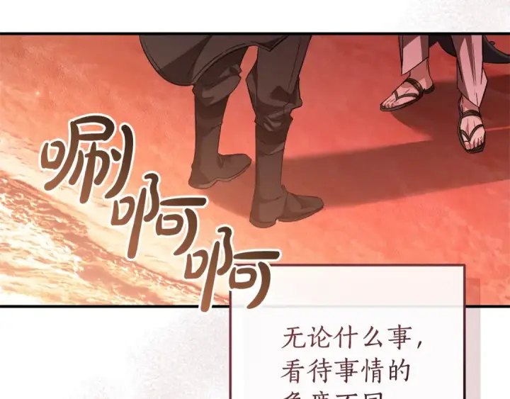 漫画《成为伯爵家的废物》第120话 魔枪士第161张图
