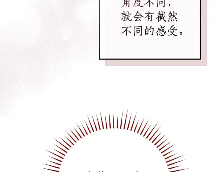 漫画《成为伯爵家的废物》第120话 魔枪士第162张图