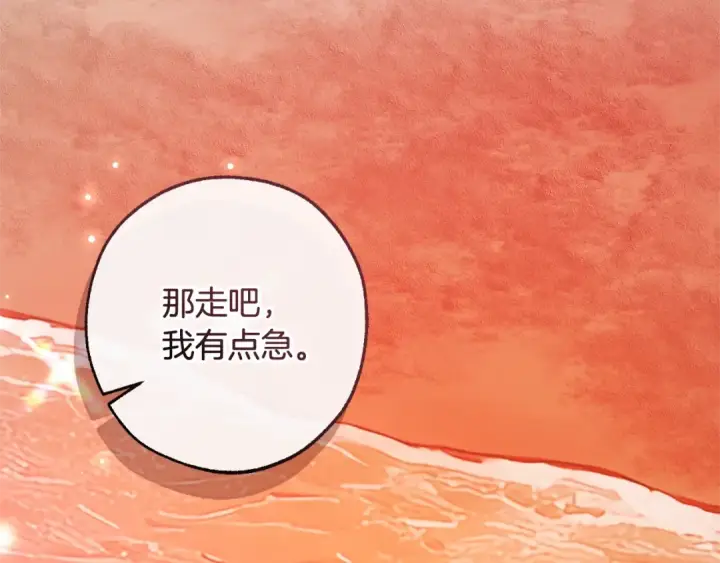 漫画《成为伯爵家的废物》第120话 魔枪士第164张图