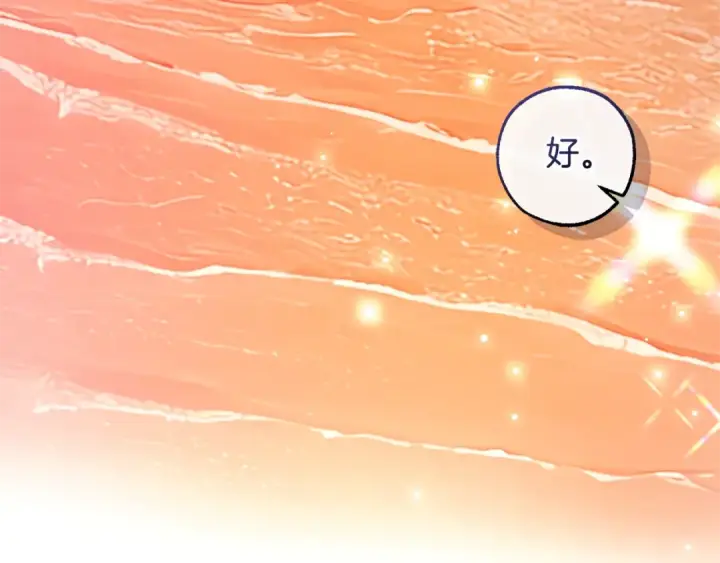 漫画《成为伯爵家的废物》第120话 魔枪士第165张图