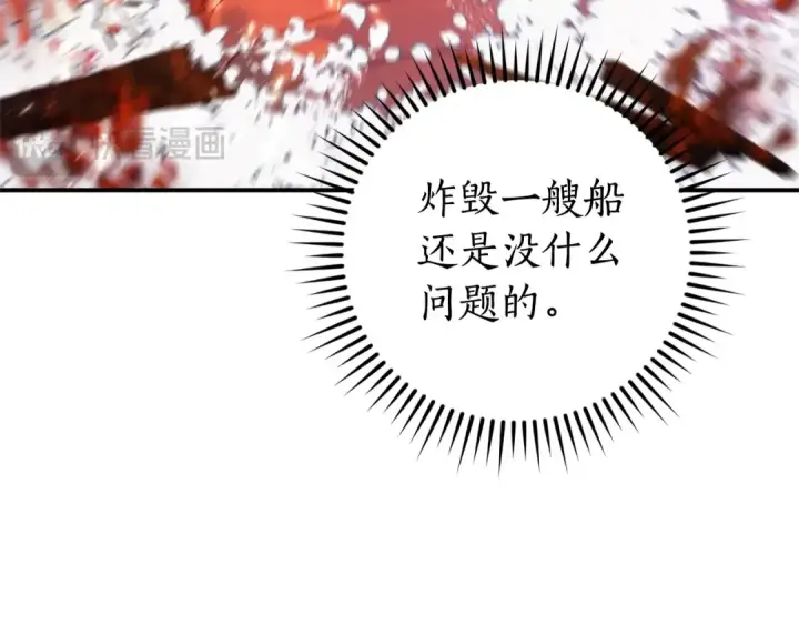 漫画《成为伯爵家的废物》第120话 魔枪士第17张图