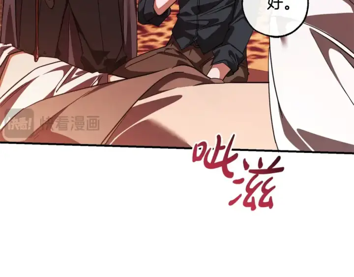漫画《成为伯爵家的废物》第120话 魔枪士第173张图