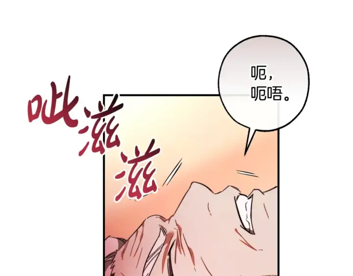 漫画《成为伯爵家的废物》第120话 魔枪士第174张图