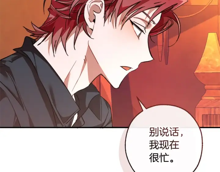 漫画《成为伯爵家的废物》第120话 魔枪士第177张图