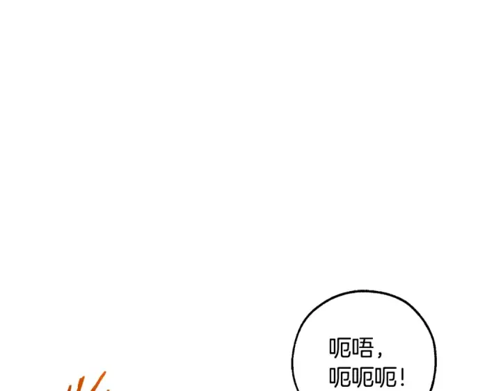 漫画《成为伯爵家的废物》第120话 魔枪士第18张图