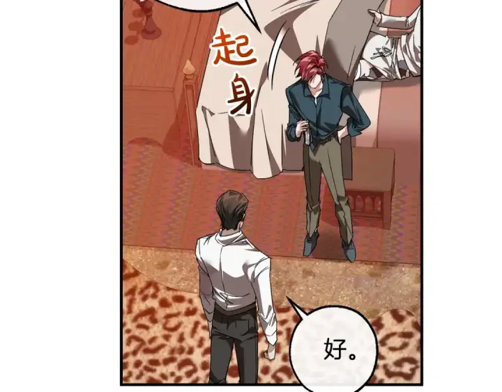 漫画《成为伯爵家的废物》第120话 魔枪士第182张图