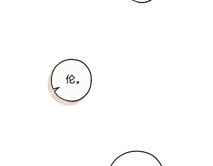 漫画《成为伯爵家的废物》第120话 魔枪士第183张图