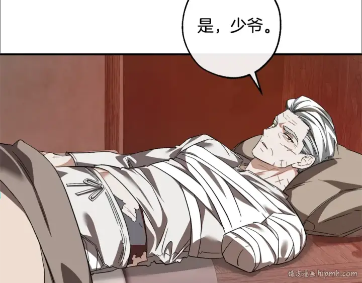 漫画《成为伯爵家的废物》第120话 魔枪士第184张图