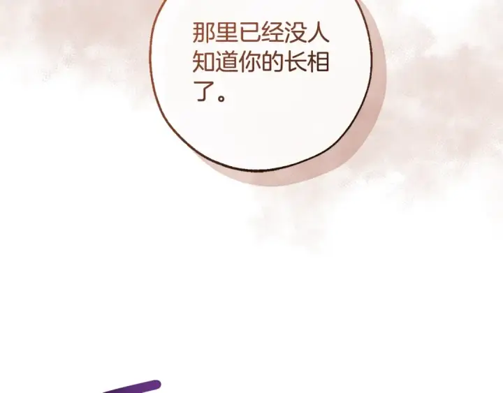 漫画《成为伯爵家的废物》第120话 魔枪士第186张图