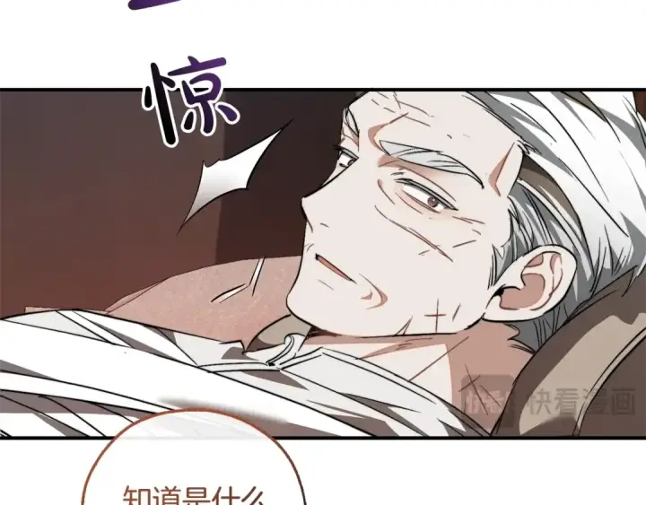 漫画《成为伯爵家的废物》第120话 魔枪士第187张图