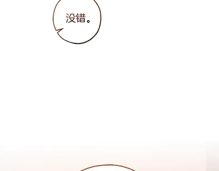 漫画《成为伯爵家的废物》第120话 魔枪士第189张图