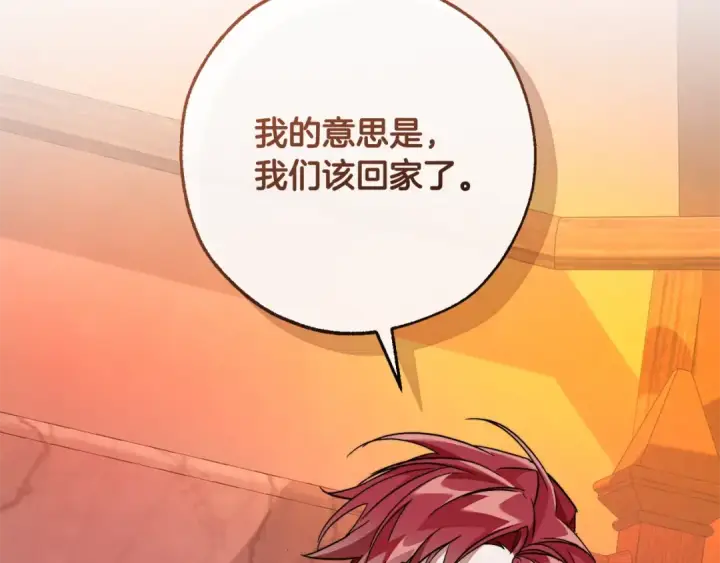 漫画《成为伯爵家的废物》第120话 魔枪士第190张图