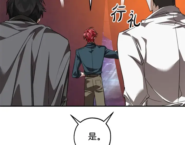 漫画《成为伯爵家的废物》第120话 魔枪士第194张图