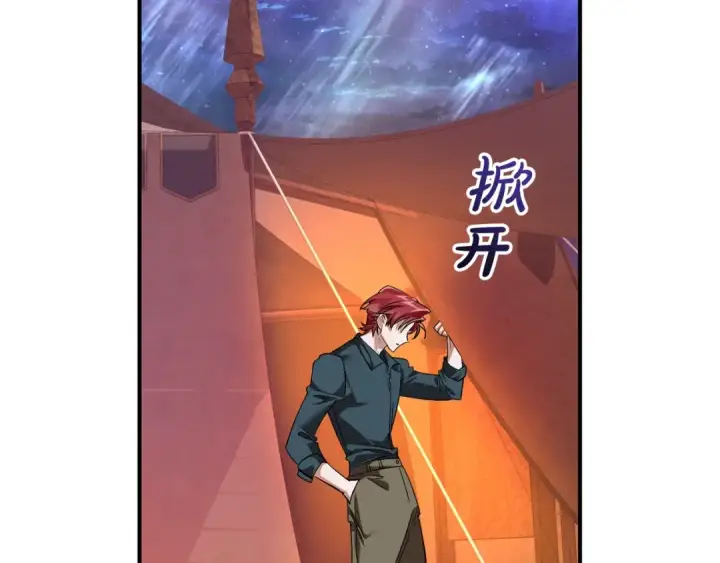 漫画《成为伯爵家的废物》第120话 魔枪士第197张图
