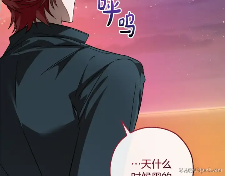 漫画《成为伯爵家的废物》第120话 魔枪士第200张图