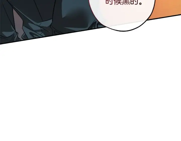 漫画《成为伯爵家的废物》第120话 魔枪士第201张图
