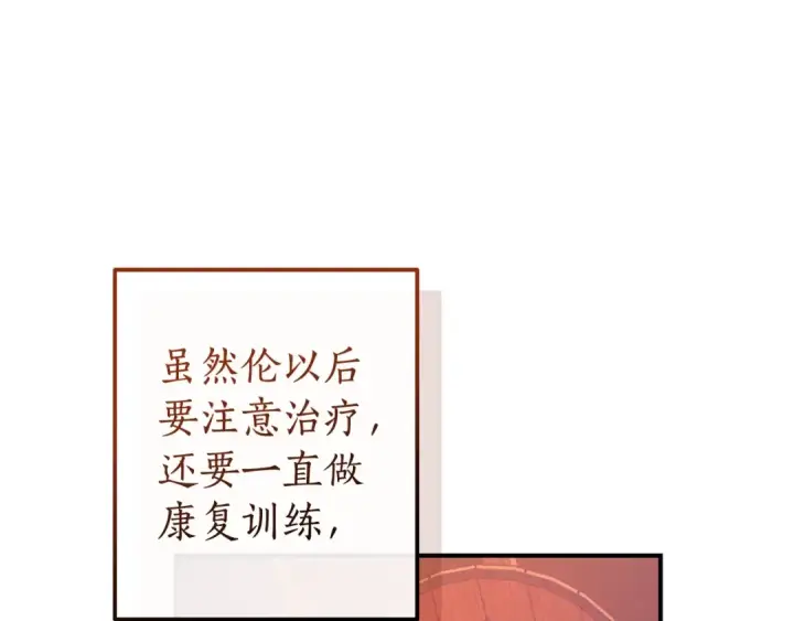 漫画《成为伯爵家的废物》第120话 魔枪士第202张图