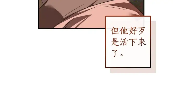 漫画《成为伯爵家的废物》第120话 魔枪士第204张图