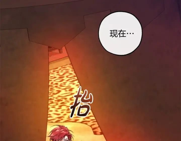 漫画《成为伯爵家的废物》第120话 魔枪士第207张图