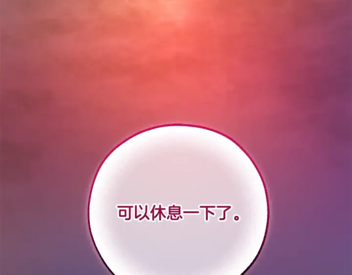 漫画《成为伯爵家的废物》第120话 魔枪士第209张图