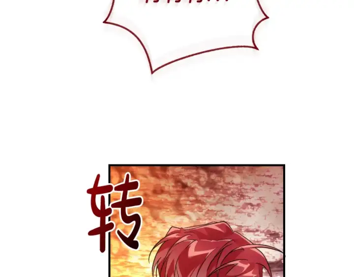 漫画《成为伯爵家的废物》第120话 魔枪士第29张图