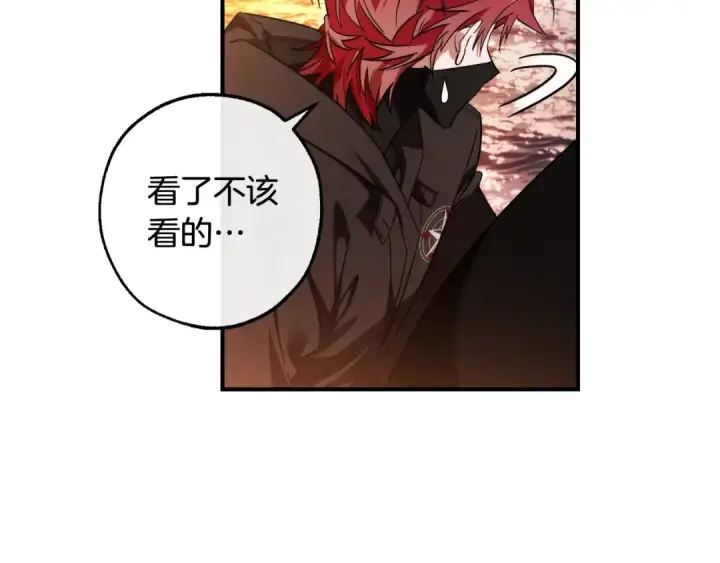 漫画《成为伯爵家的废物》第120话 魔枪士第30张图