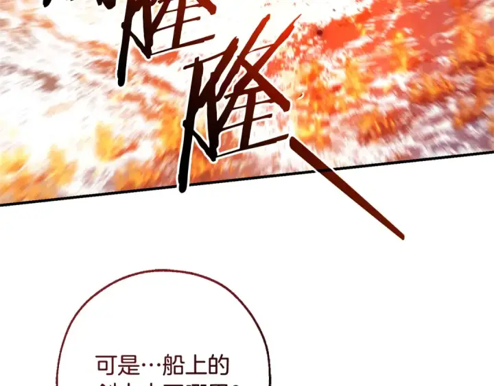 漫画《成为伯爵家的废物》第120话 魔枪士第33张图