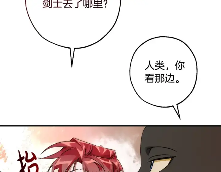 漫画《成为伯爵家的废物》第120话 魔枪士第34张图
