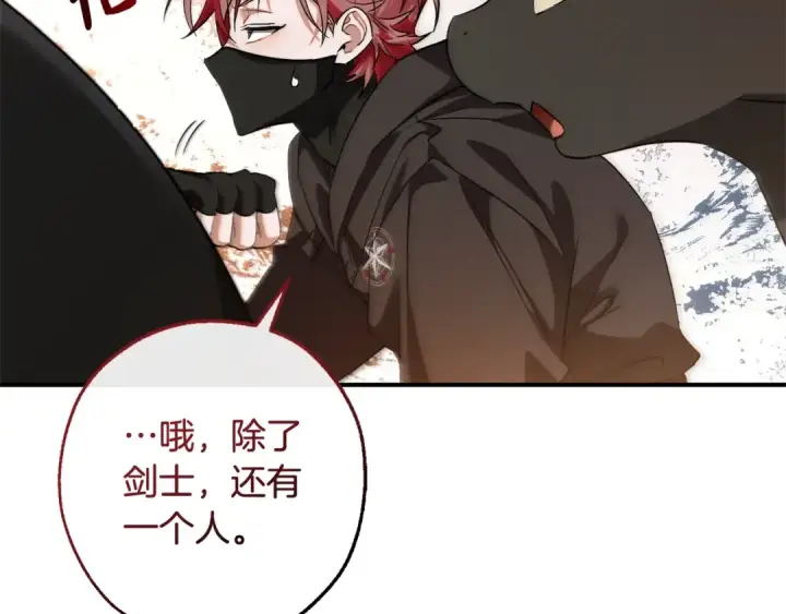 漫画《成为伯爵家的废物》第120话 魔枪士第35张图