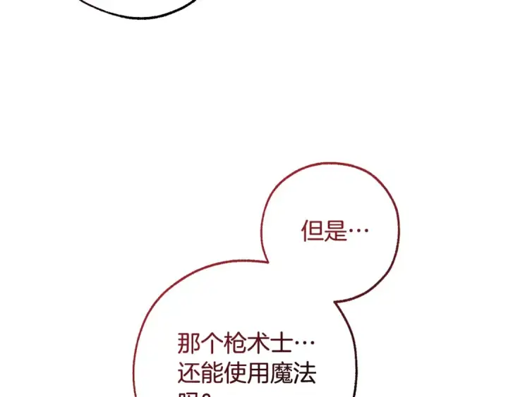 漫画《成为伯爵家的废物》第120话 魔枪士第36张图