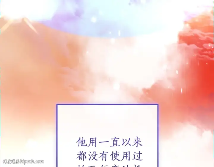 漫画《成为伯爵家的废物》第120话 魔枪士第40张图