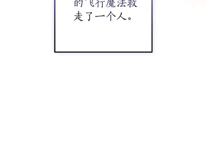 漫画《成为伯爵家的废物》第120话 魔枪士第41张图