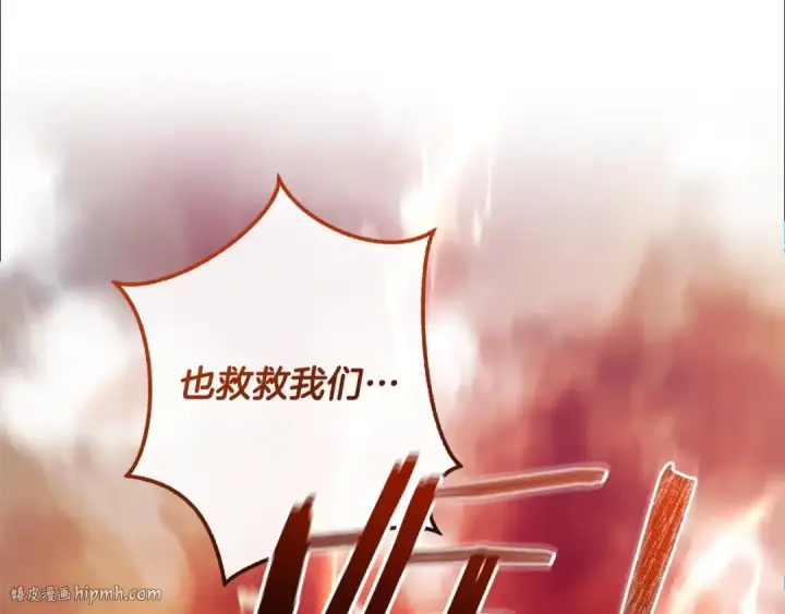 漫画《成为伯爵家的废物》第120话 魔枪士第48张图