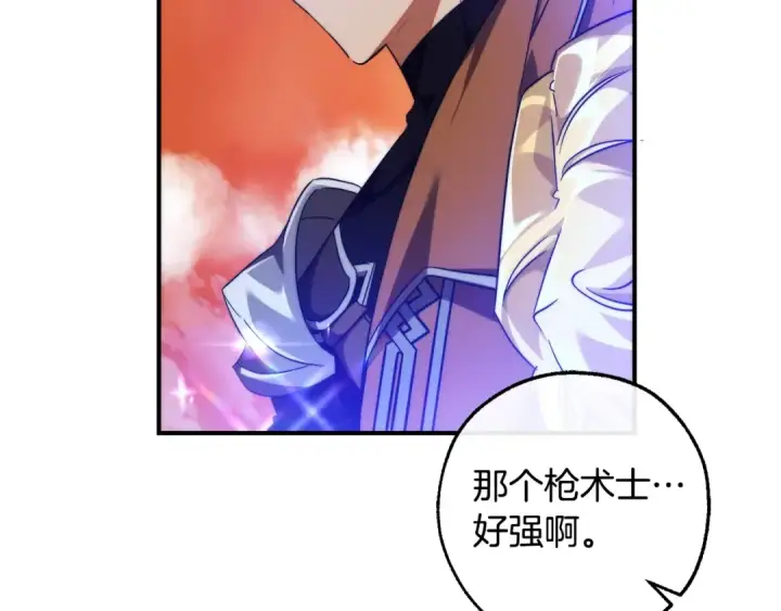 漫画《成为伯爵家的废物》第120话 魔枪士第53张图