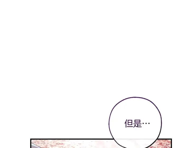 漫画《成为伯爵家的废物》第120话 魔枪士第75张图