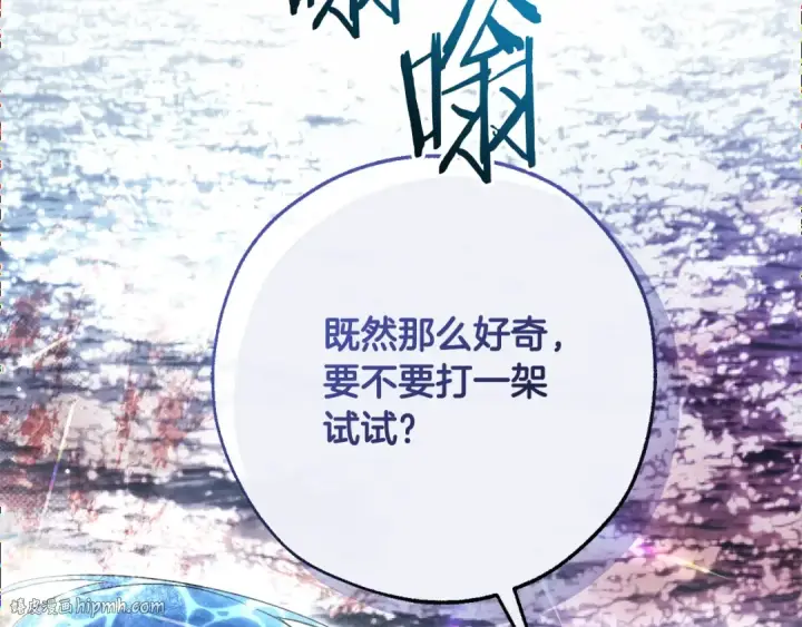 漫画《成为伯爵家的废物》第120话 魔枪士第80张图