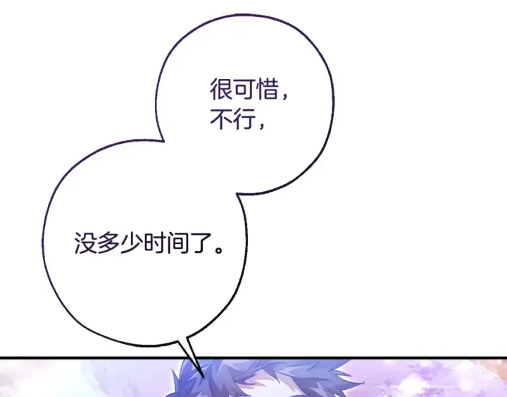 漫画《成为伯爵家的废物》第120话 魔枪士第89张图