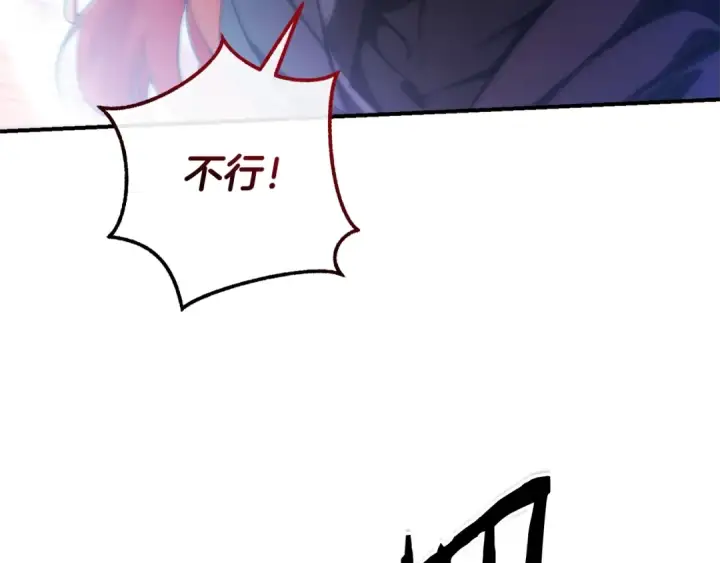 漫画《成为伯爵家的废物》第120话 魔枪士第94张图