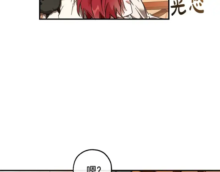 漫画《成为伯爵家的废物》第121话 太阳神教团第100张图
