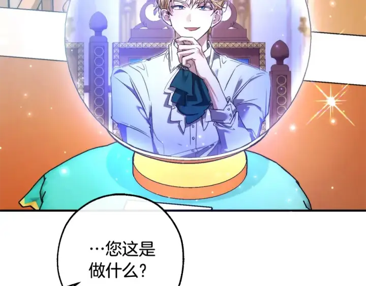 漫画《成为伯爵家的废物》第121话 太阳神教团第109张图