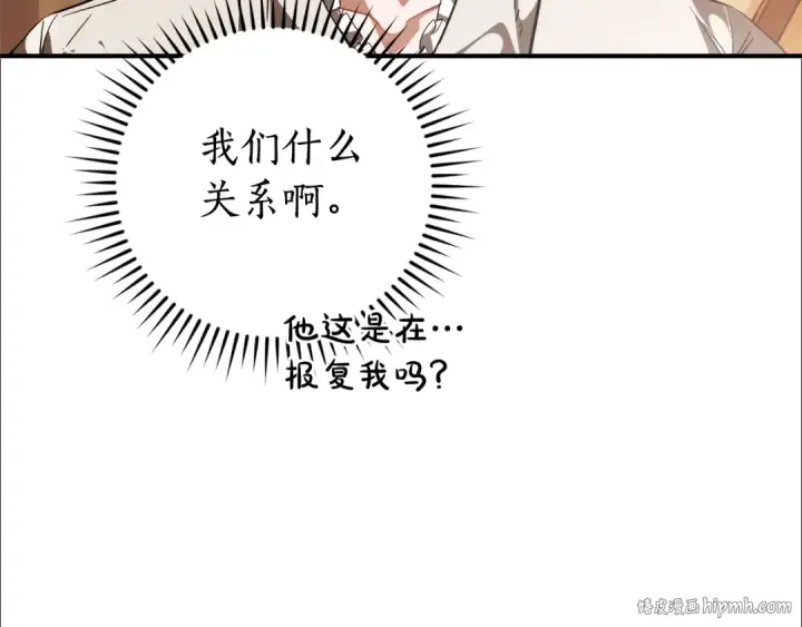 漫画《成为伯爵家的废物》第121话 太阳神教团第112张图