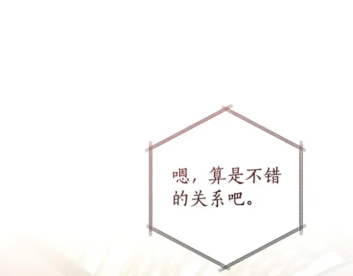 漫画《成为伯爵家的废物》第121话 太阳神教团第113张图