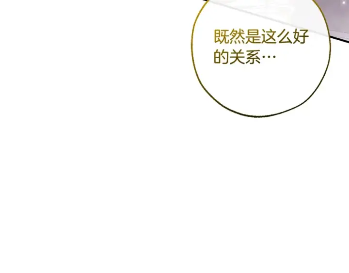 漫画《成为伯爵家的废物》第121话 太阳神教团第116张图