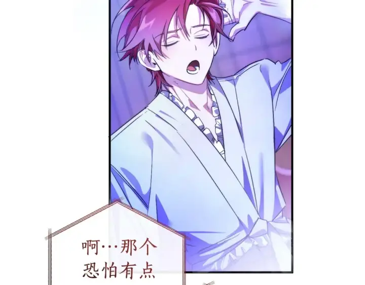 漫画《成为伯爵家的废物》第121话 太阳神教团第119张图